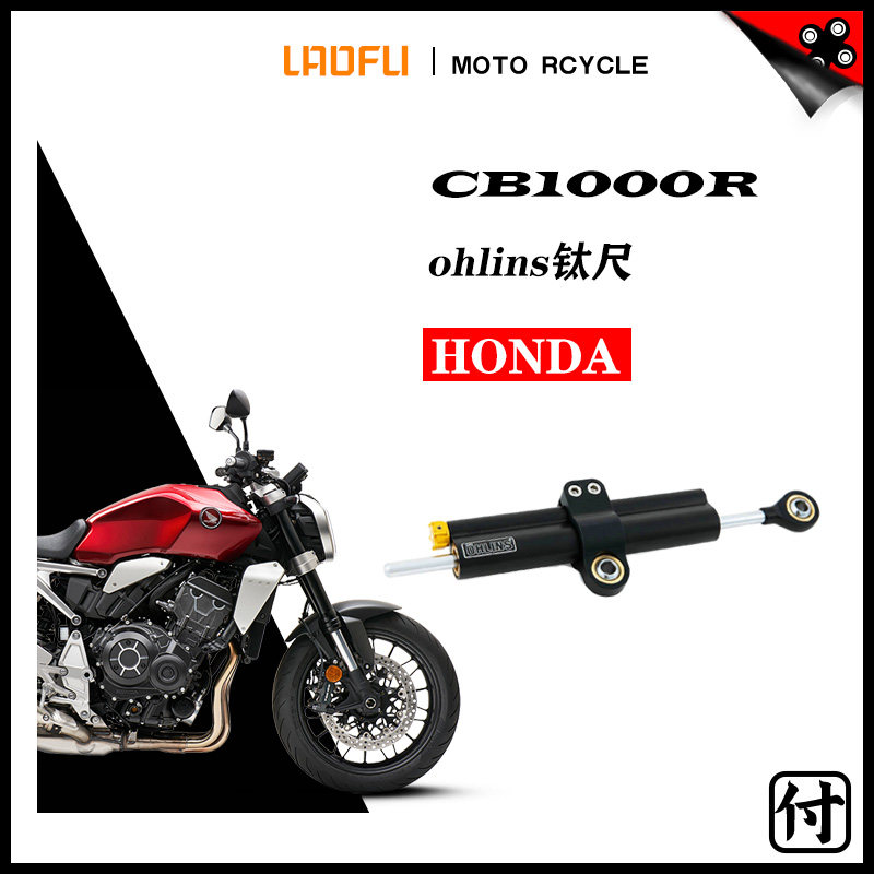 适用本田CB1000ROHLINS