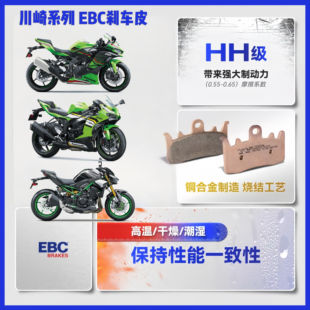10R 英国EBC刹车片适用川崎Ninja忍者650 H2制动 1000SX
