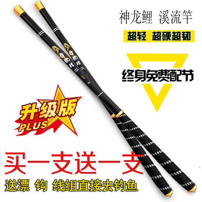 19调碳素超轻超硬便携鱼竿
