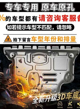 适用朗逸发动机下护板21款大众新桑塔纳宝来速腾途岳凌渡底盘装甲