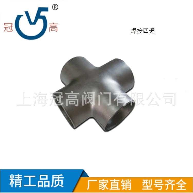 304不锈钢冲压四通 不锈钢焊接冲压四通接头 等径四通 四通接头,鲜花速递/花卉仿真/绿植园艺,其它园艺用品,淘宝优惠券,粉丝福利购,淘宝优惠卷