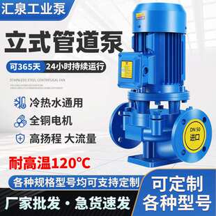 管道离心泵380V锅炉耐高温冷热水循环泵地暖增压泵抽水泵 立式