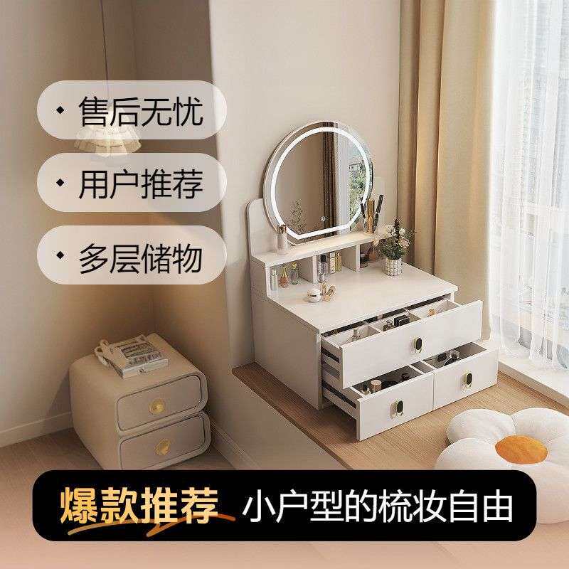 2025年新款飘窗梳妆台卧室简约迷你化妆台矮款白色圆镜储物柜