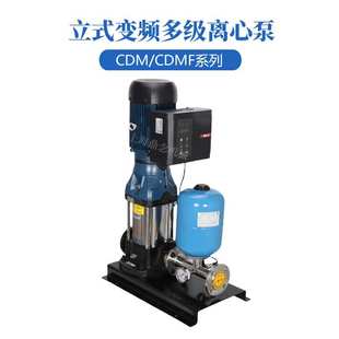 立式 多级离心泵农业园林喷灌增压循环水泵CDM