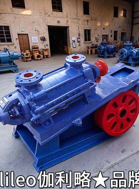 耐磨多级循环泵煤矿家用卧立式蒸汽锅炉房高压热水dg型通常离心泵