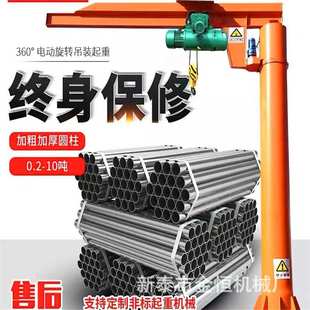 悬臂吊270度旋转墙壁起重吊机2吨BZB型墙壁吊起重机 新型立柱式