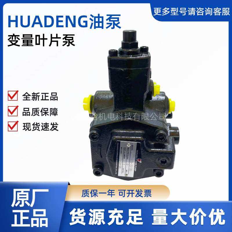 HUADENG电机 3-PHASE INDUCTION MOTOR 1HP 2HP液压电机 CNS-2934