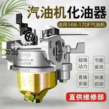 168汽油机配件大全170水泵微耕机打谷机化油器188-190F路面切割机