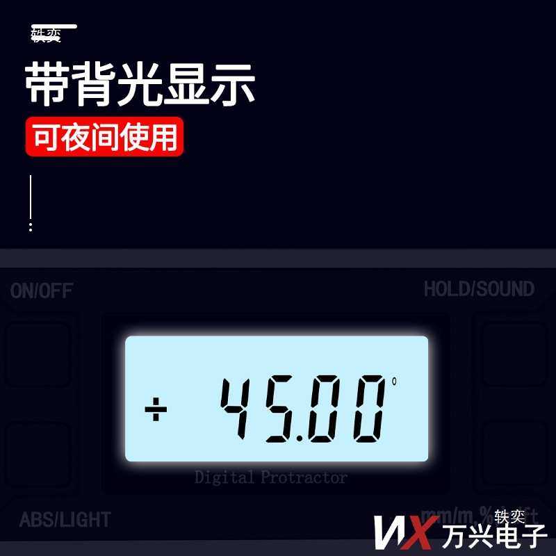 科量高精度数显角度仪360度电子倾角仪倾角盒带磁性水平尺角度规