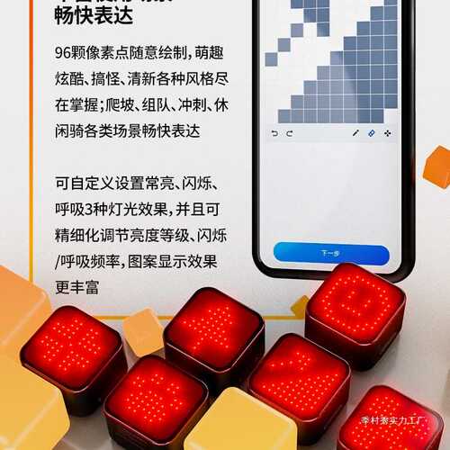 迈金L308自行车尾灯夜骑智能刹车感应灯表情警示儿童山地公路季村