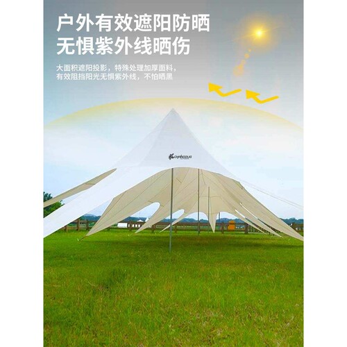 夏诺多吉单峰双峰三峰万重山云顶天幕驼峰天幕户外露营超大遮阳布