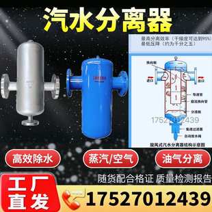 汽水分离器蒸汽管道泠凝水分离器气液分离器自动排水过滤器旋风式