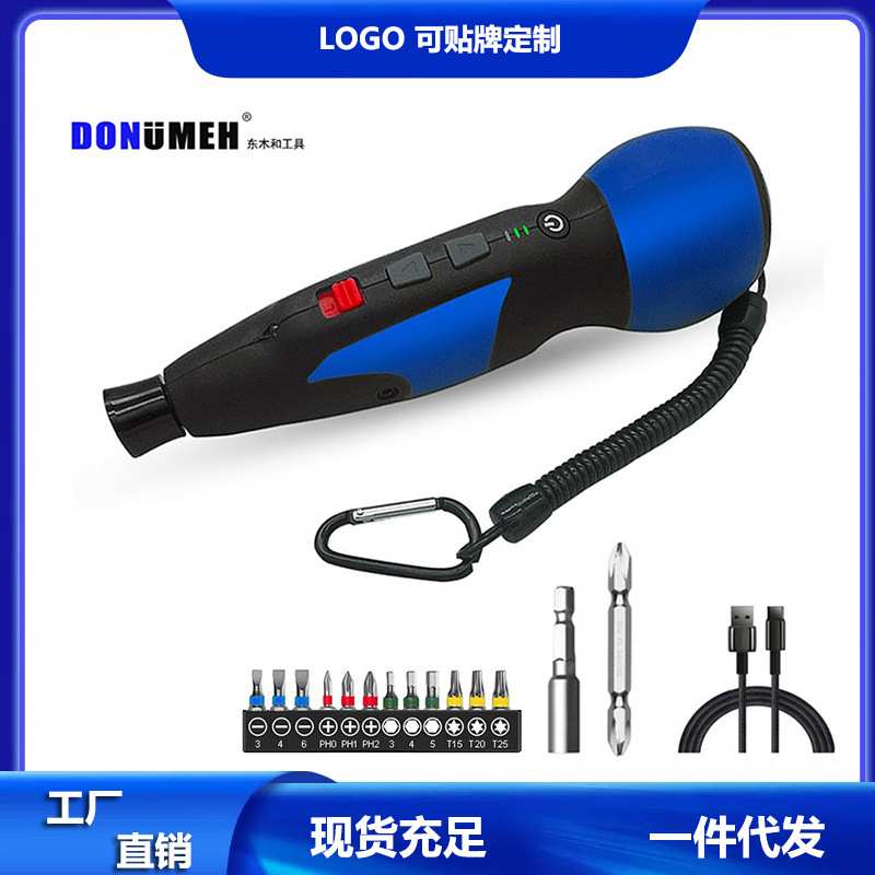 迷你电动螺丝批双速扭力调节电池可拆手持充电多功能家用小型电钻