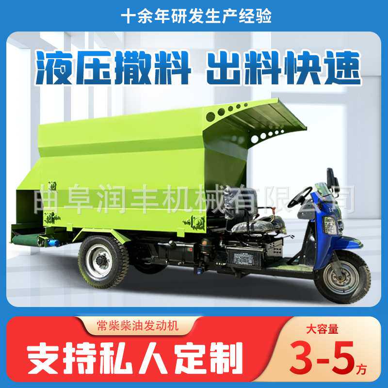 出料干净全自动撒料车5立方牛场喂料机35马力自动进料投草车