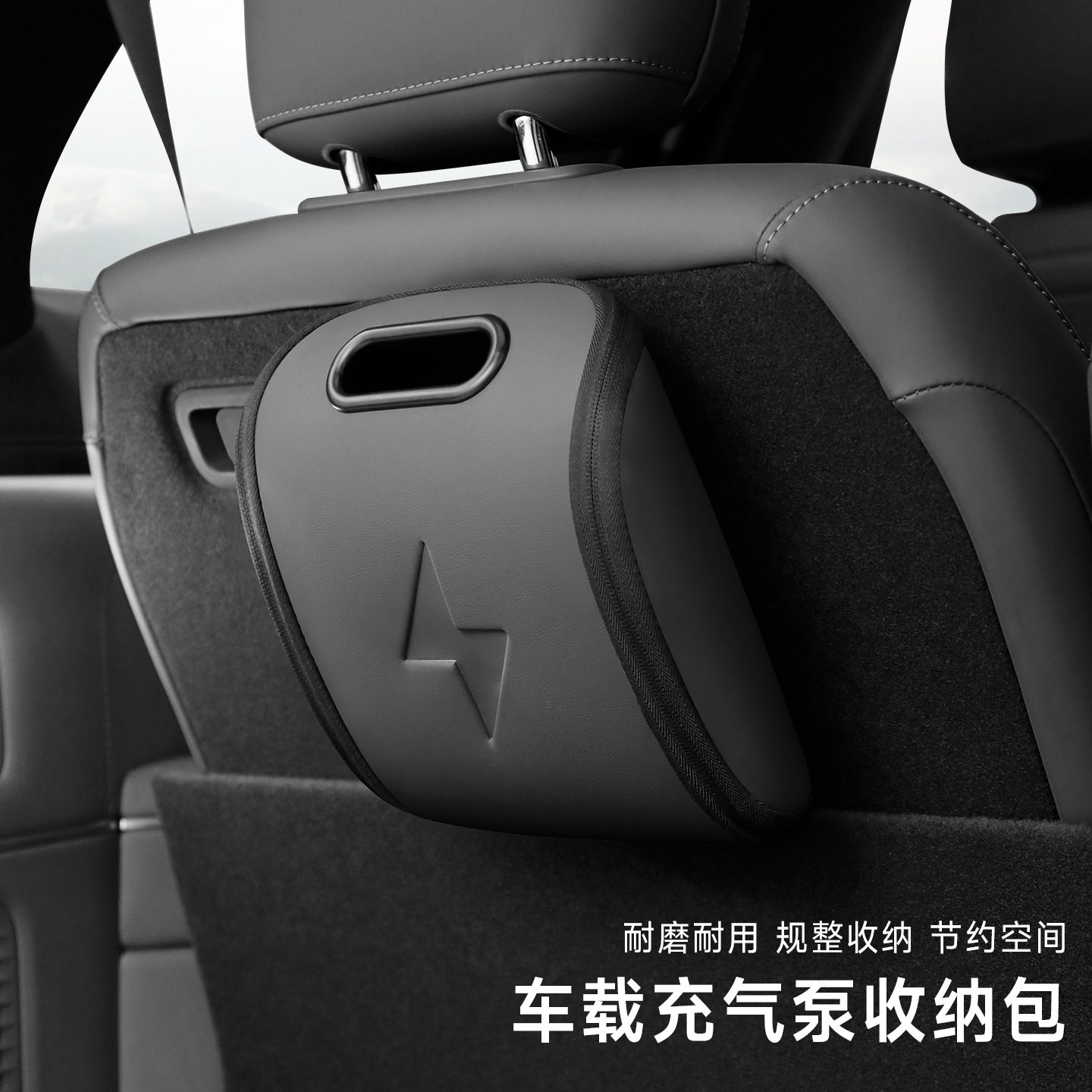 汽车后备箱充气泵收纳包车载启动电源储物盒椅背挂式网兜筐整理箱