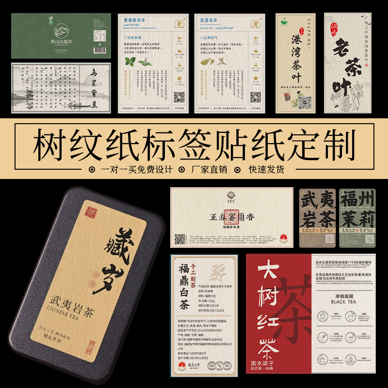 树纹纸纸不干胶贴纸定制