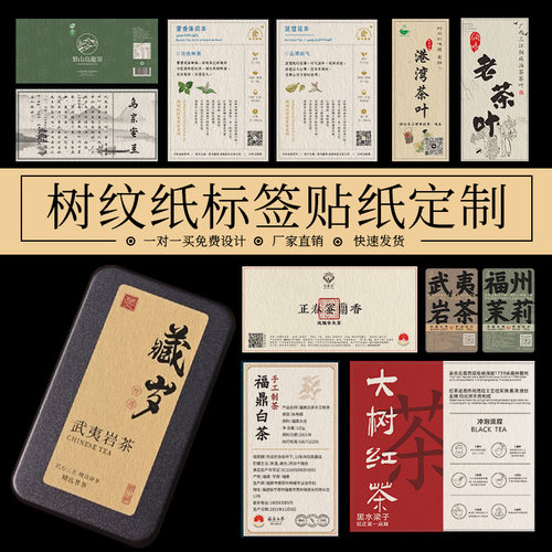 树纹纸纸不干胶贴纸定制