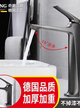 德国台上盆水龙头面盆龙头冷热全铜单把洗脸盆洗手盆加高款枪灰色