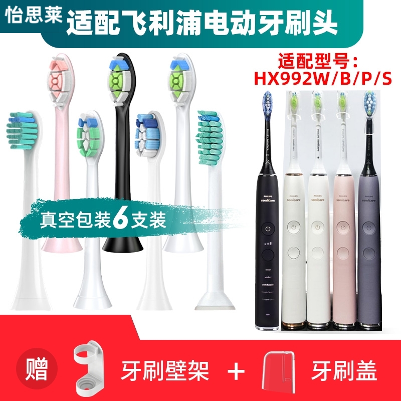 适配飞利浦电动牙刷刷头HX992W/HX992B/HX992P/HX992S