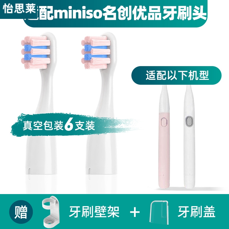 适配miniso名创优品TB8042/K1668WBE儿童电动牙刷头WE BARE BEARS