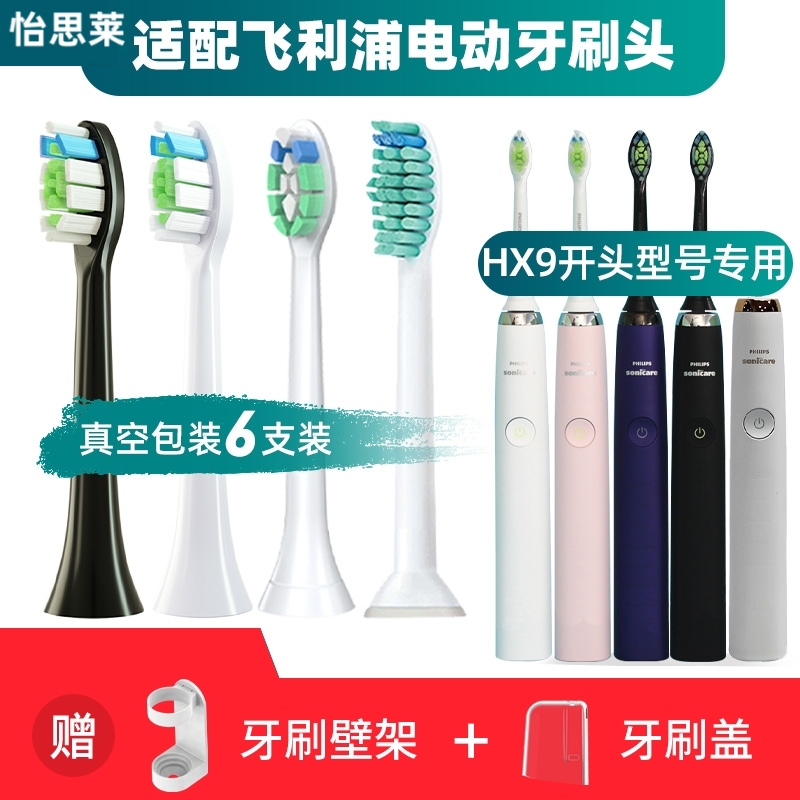 适配飞利浦电动牙刷刷头HX939p/3260A/939b/939l/939W/939菲利普