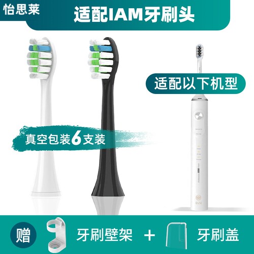 适配IAM电动牙刷头ET3W牙刷头IST3WR声波软毛成人清洁