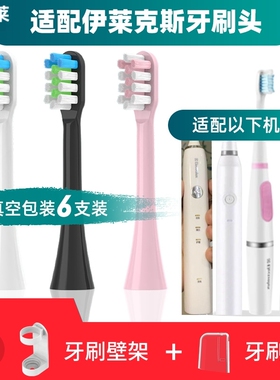 适配伊莱克斯电动牙刷头ElectroluxBMC023GEMC06T/02K03RZ1/Z2刷