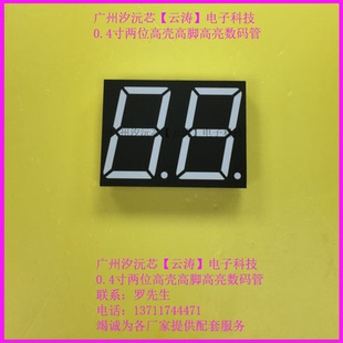 0.4寸两位共阳4201FS高脚高壳数码管10MM高度高亮红光共阴4201ES