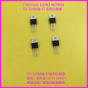 直插三极管全新L7918CV直插三端稳压管TO220封负电压输出1.5A18V