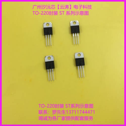 常用三极管全新原装L7809CV直插三端稳压管TO-220封装输出1.5A9V