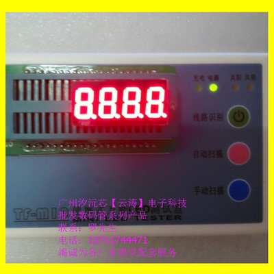 数码管3461AS共阴/3461BS共阳 0.36英寸4位数码管 高亮红光/蓝光