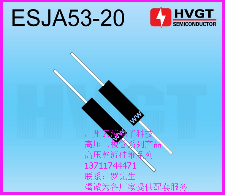 正品高压二极管 ESJA53-20A 富士高压二极管 倍压电路直插二极管