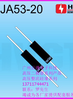 正品高压二极管 ESJA53-20A 富士高压二极管 倍压电路直插二极管