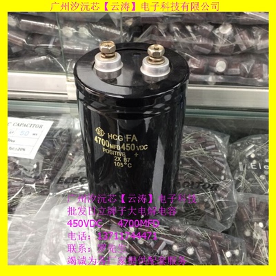 原装螺丝脚电解电容450VDC4700MFD大电解电容4700MFD450VDC电容器