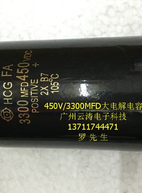 原装螺丝脚电解电容450VDC3300MFD日立牌电解电容实3300MFD450VDC