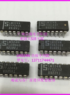 美国大S牌子LM324N四路运算放大器IC集成电路DIP-14功放专用芯片