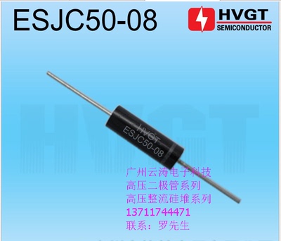 正品高压二极管ESJC50-08代替UX-FOB 500mA8kV倍压电路直插二极管