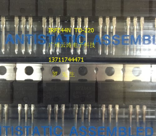 原装直插IRFZ44N场效应管 49A55V94W17.5MR 原装MOS管进口三极管