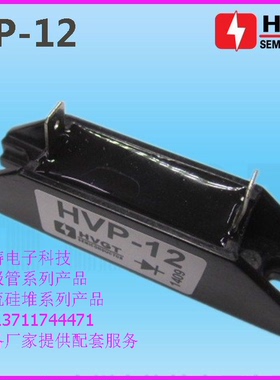 整流硅堆 HVP-12 高压硅堆 HVP12高周波 750mA 12kV高压整流器件