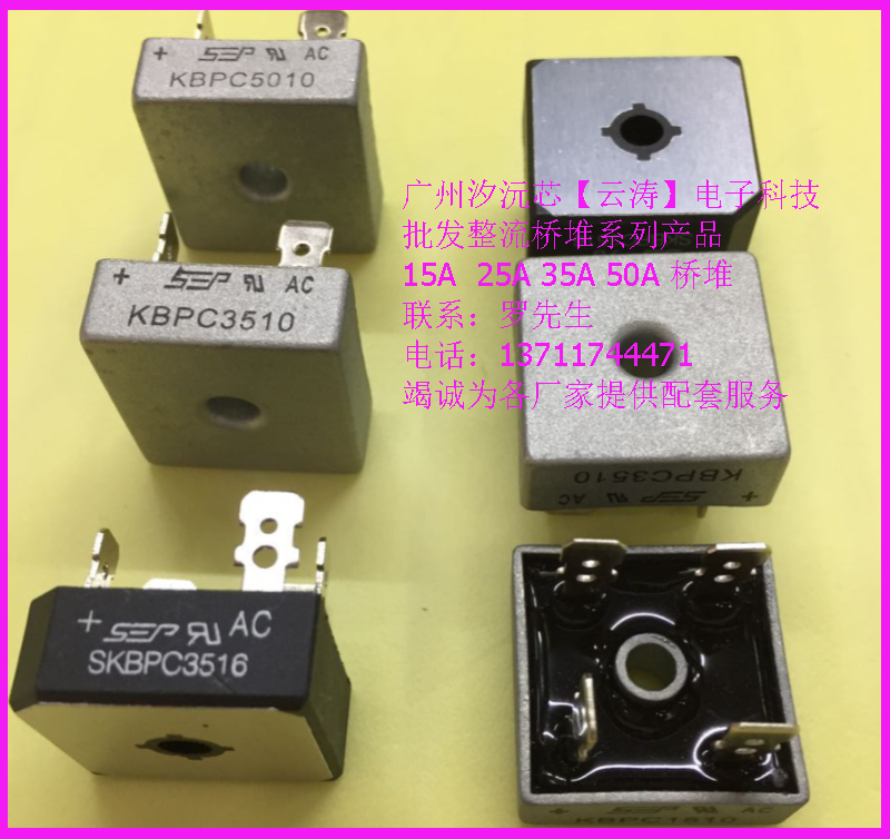 高压整流硅堆整流堆KBPC1510/2510/3504/3510/5010桥式整流器方桥