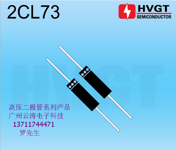 高压整流二极管2CL73/2CL71/2CL77/2CL82/G20FR/HV-T77高压硅堆