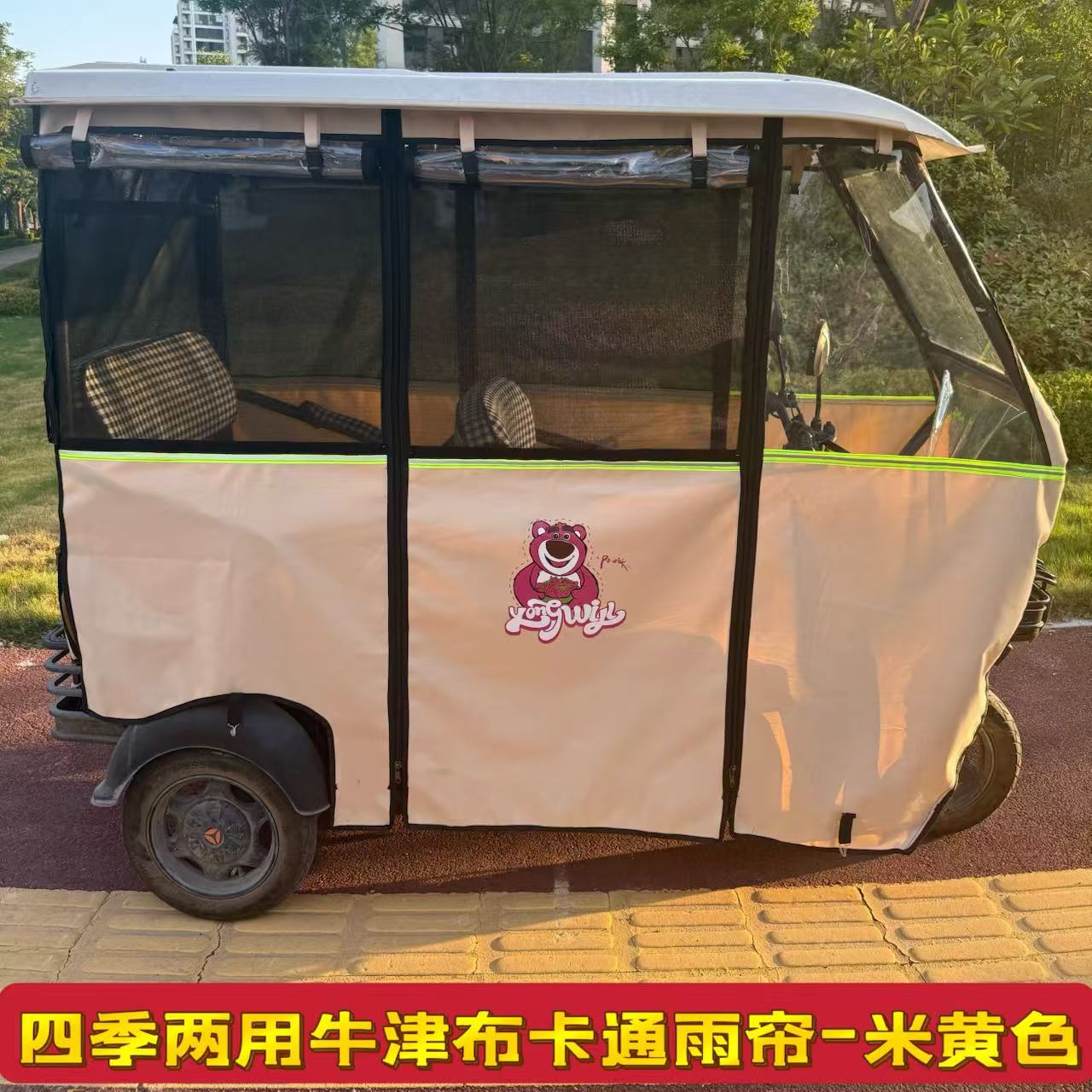 电动三轮车车棚卡通雨帘雨棚小巴士电动车篷透明围帘防风卡通加厚