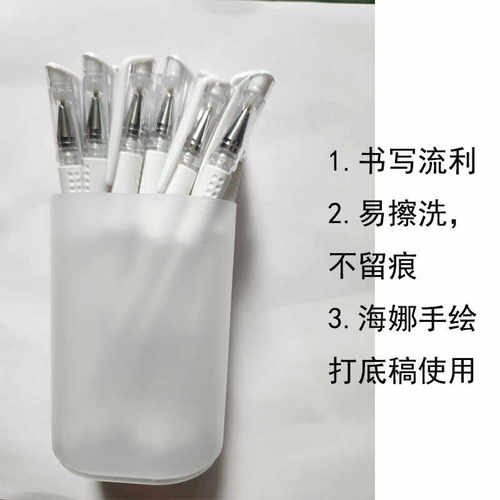 海娜纹身用白色手绘起稿草稿笔打底稿用颜料易擦洗不留痕辅助工具