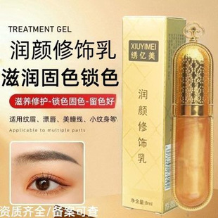 港雅金箔修护精华纹绣修复剂纹眉眼唇部修复液锁色修护冰晶半