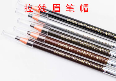 好妆拉线眉笔帽亨丝眉笔头植村绣砍刀眉笔盖野生线条化妆笔保护管