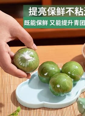青团保鲜膜包装专用20cm断点式小号打包袋商用点断式艾糍粑清团纸