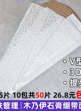 皮肤管理美容院木乃伊V面膜焕肤绷带石膏条塑形提亮肤色提拉紧致
