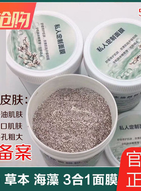 私人订制3合1牛奶海藻面膜粉补水亮白祛黄淡黑色斑雀斑黄褐斑