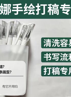 海娜手绘专用白色草稿笔打底起稿定型可洗易擦洗不留痕皮肤记号笔