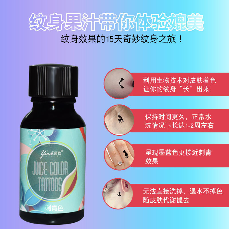 网红纹身贴防水持久潮男女彩色性花臂感模板无痛不永久纹身膏果汁